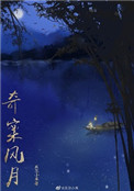 奇案故事音频